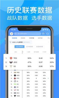 呱呱电竞app图2