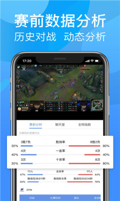 呱呱电竞app图3