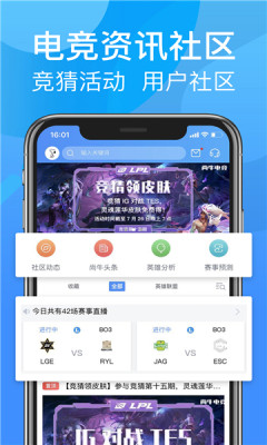 呱呱电竞app图片1
