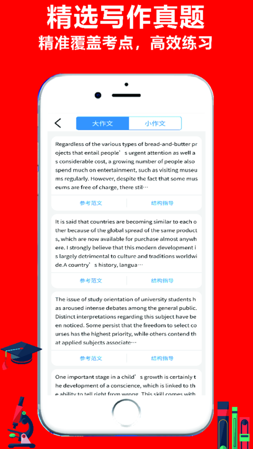 疯狂雅思app图3