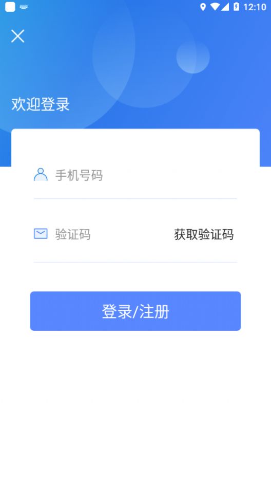 当阳智慧停车APP图2