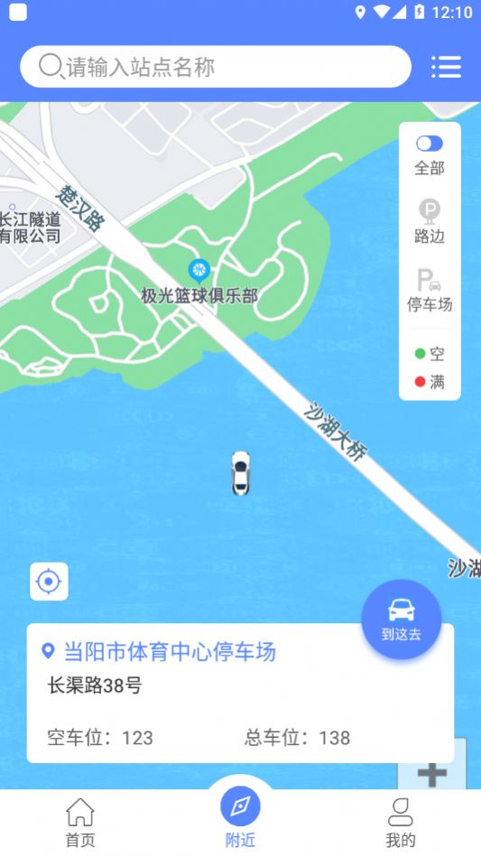 当阳智慧停车APP图1