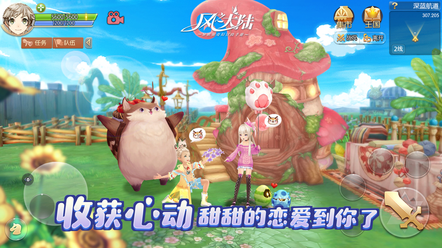 风之大陆图3