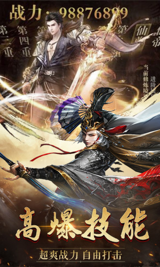 封神塔防传官网版图片1
