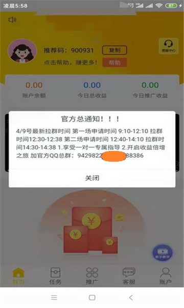 尖职app官方版图2