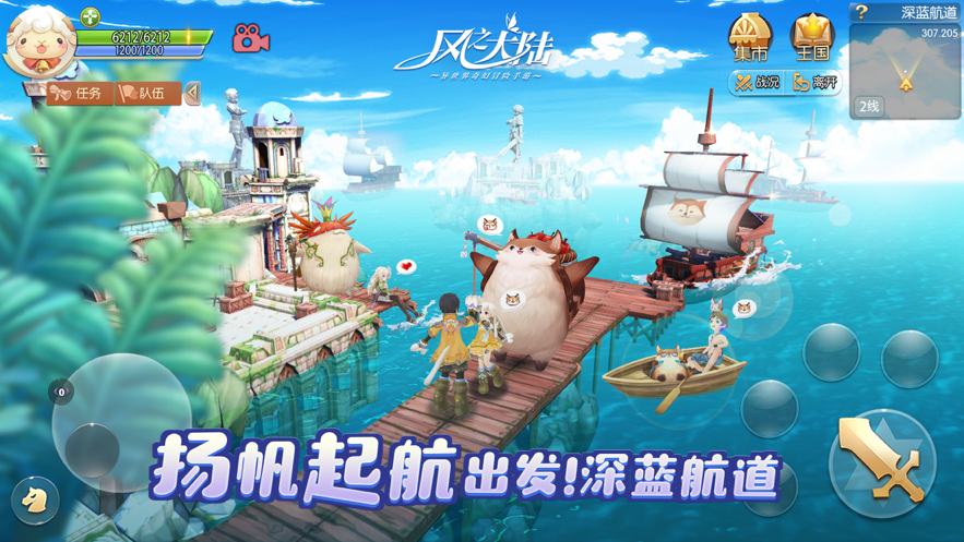 风之大陆图2