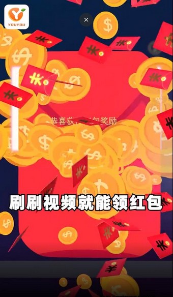 尤友短视频app官网版图1