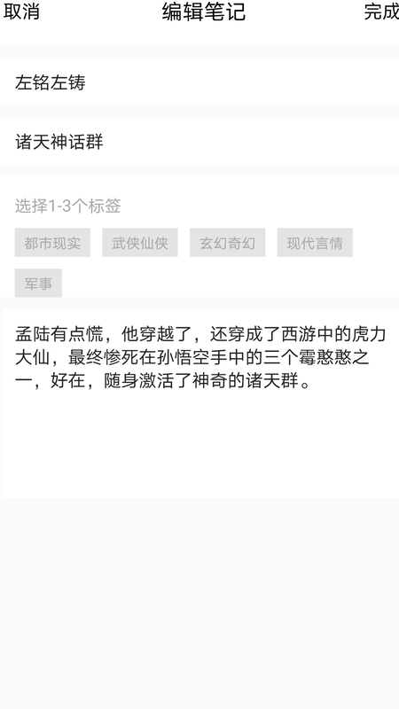 连云艺术小说APP官网版图1