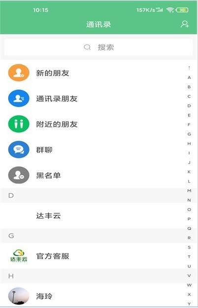 达丰云app官方版图1