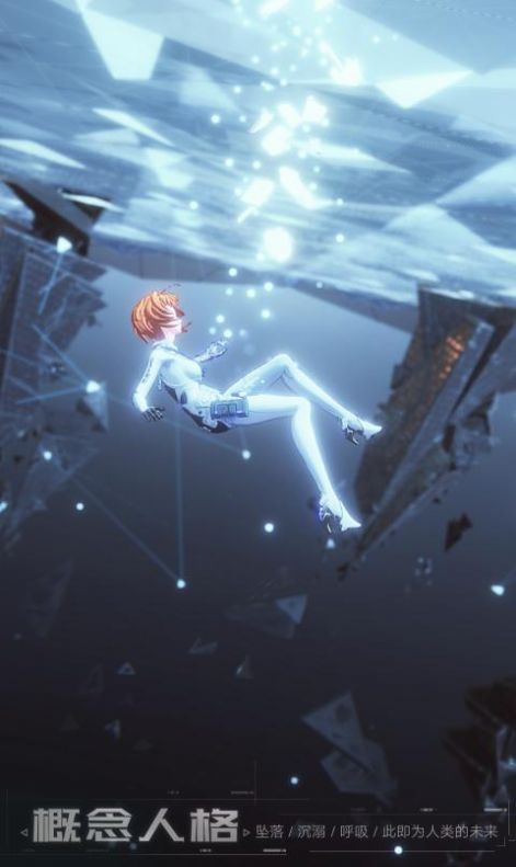 Project棱镜手游官方正式版图2