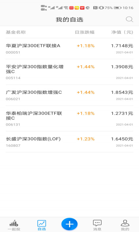 基钮钮达人版app图2