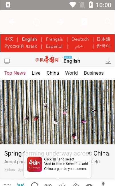 墨水英语app官方版图2