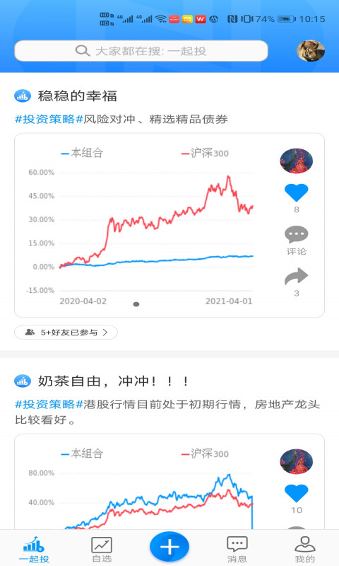 基钮钮达人版app图片1