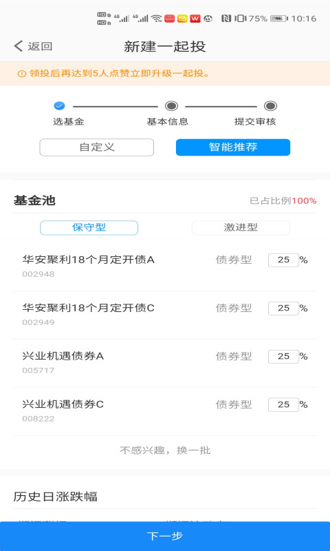 基钮钮达人版app图1