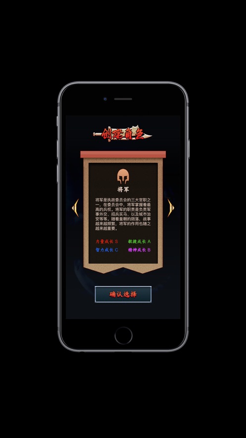 王者传说经典策略游戏图3