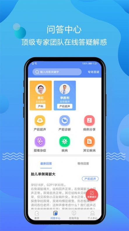 超声智库app图3