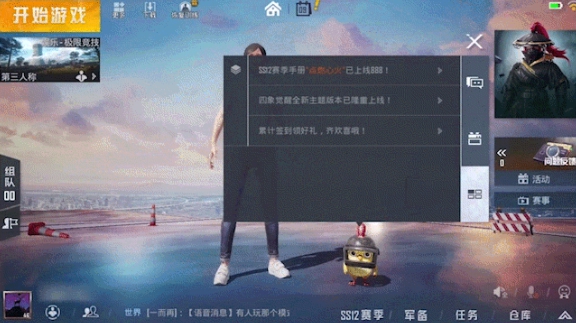 和平精英SS13新版本爆料第三弹 SS13新版本UI2.0介绍图片4