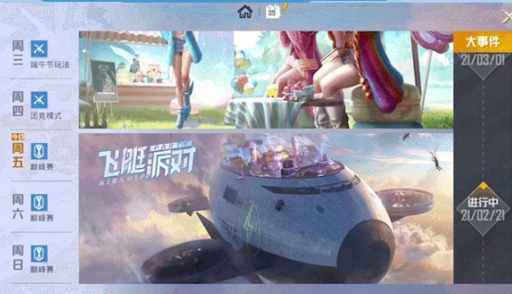 和平精英SS13新版本爆料第三弹 SS13新版本UI2.0介绍图片3