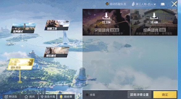 和平精英SS13新版本爆料第三弹 SS13新版本UI2.0介绍图片6