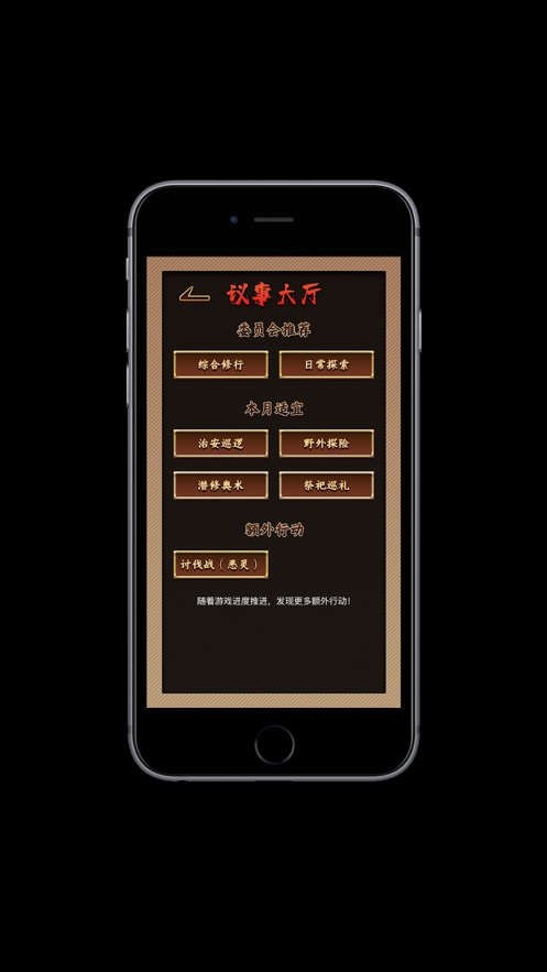 王者传说经典策略游戏图1