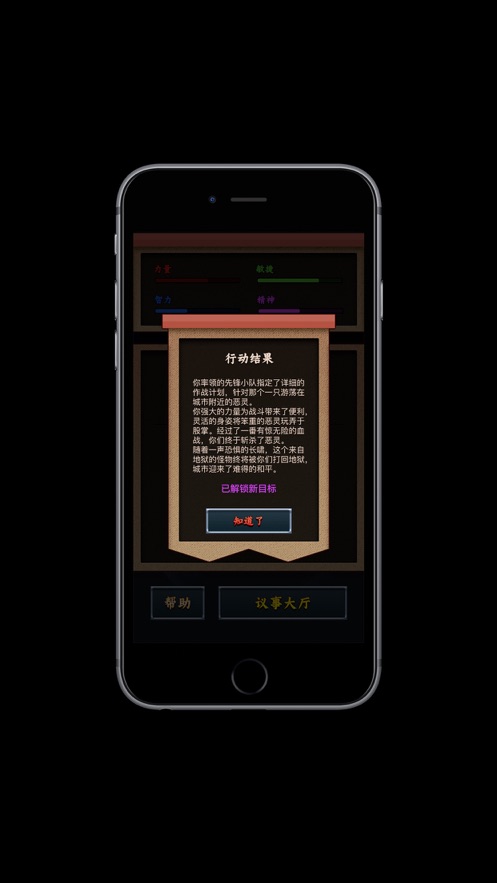 王者传说经典策略游戏图2