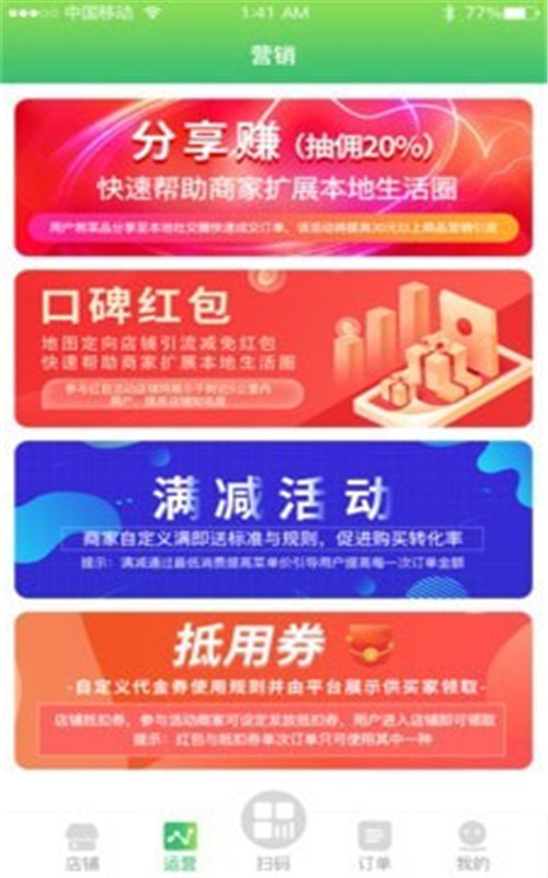 品单到店商家版app手机版图3