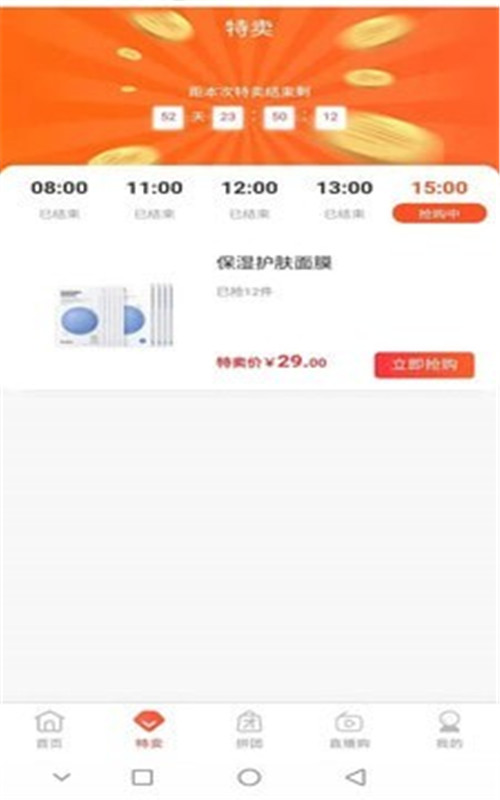 筑巢康品app官方版图1