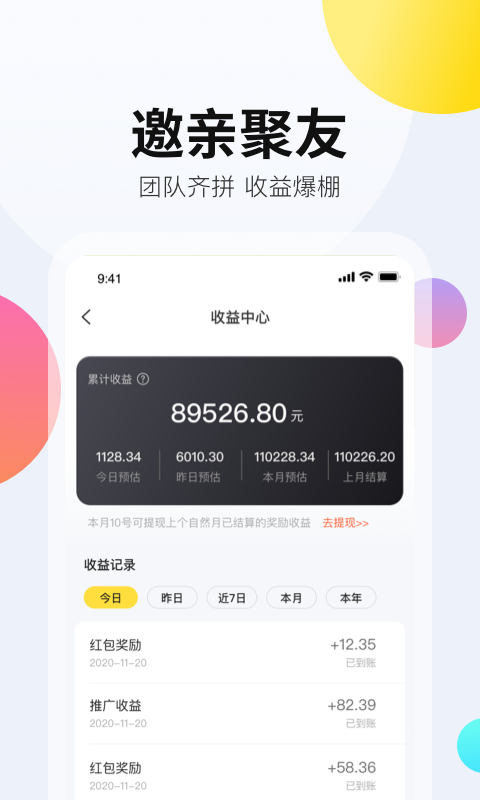 拼拼有礼175版本app下载最新版图1