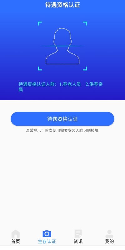 广西人社app下载安装最新版图2