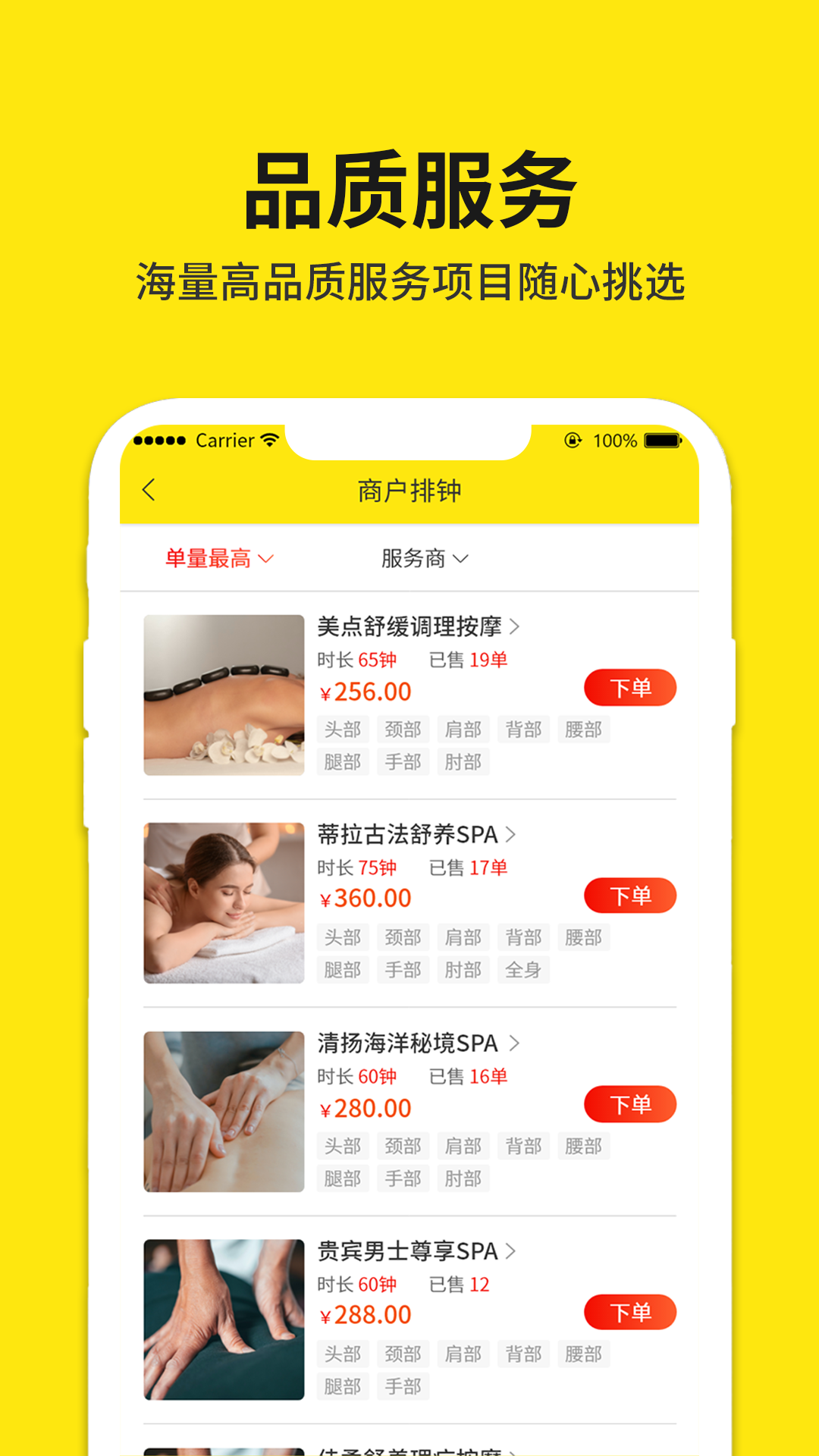 美点到家app手机版图1