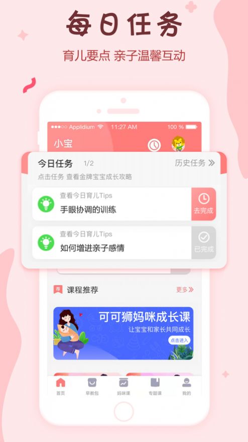 可可狮早教育儿图2
