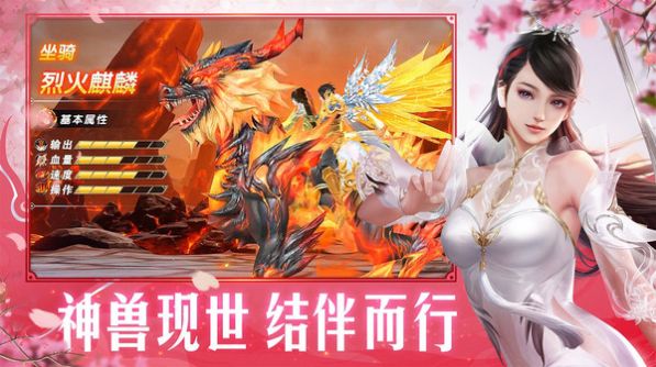 国战斗神仙侠手游图片2