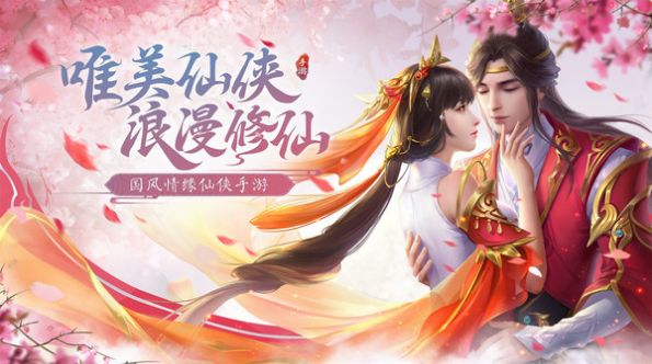 国战斗神仙侠手游官方安卓版图1