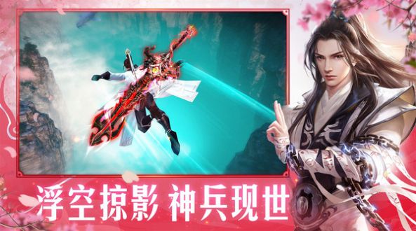 国战斗神仙侠手游官方安卓版图2