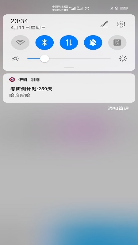 诺研考研社区app图3