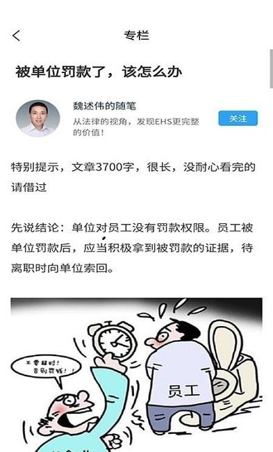 喜友通讯录app手机版图3