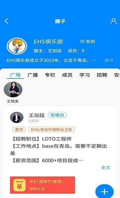 喜友通讯录app图片1