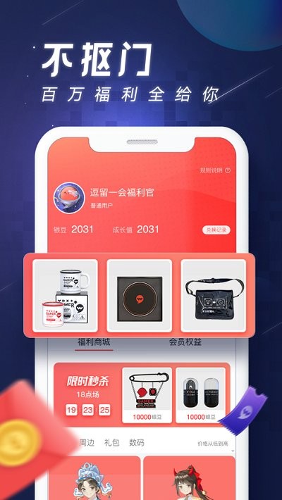 逗留一会app手机版图2