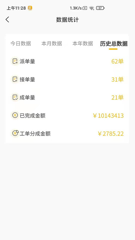 万合及时到app官网版图2