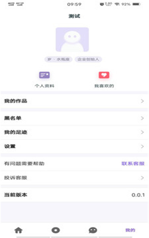 夭夭交友app官方版图1