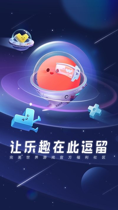 逗留一会app手机版图3