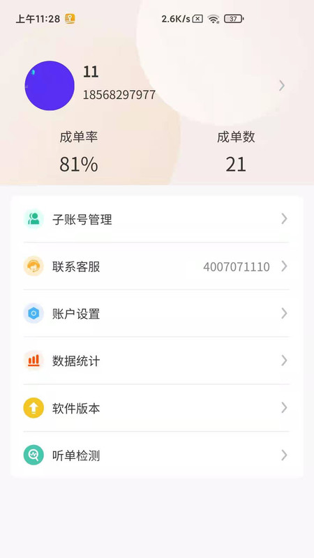 万合及时到app图片1