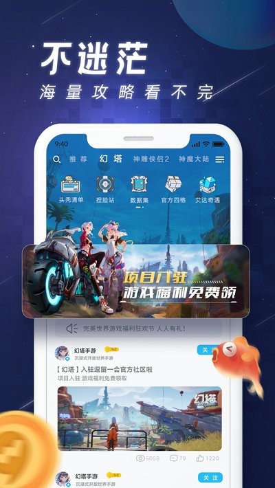 逗留一会app手机版图1