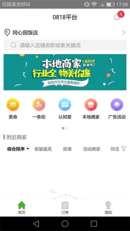 百福城APP图片1