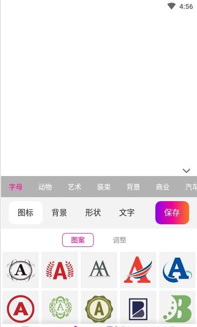 商标设计app官方版图3