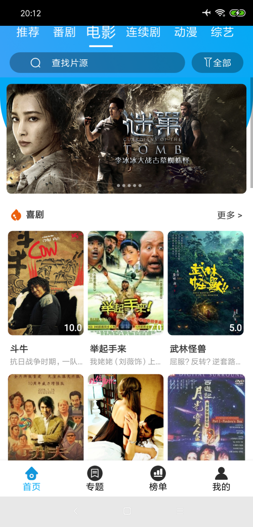 白菜追剧3.3.6图3