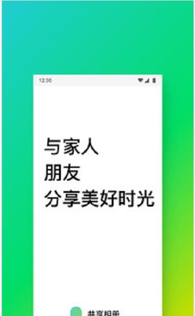 共享相册图2