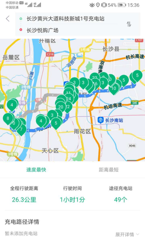 潇湘e行APP图片1