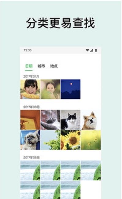 共享相册图3