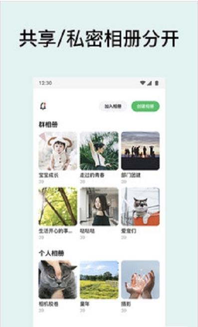 共享相册app图片1